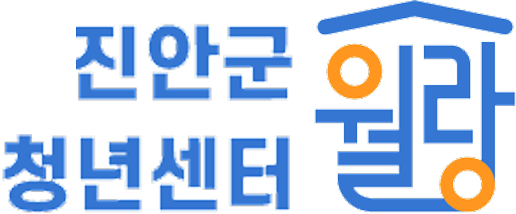 진안군 청년센터 월랑